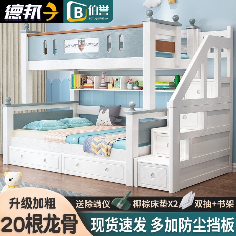 【小扬哥推荐】全实木上下床加厚加粗双层床上下铺床二层橡胶木儿