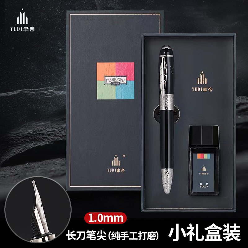 YUDI/聿帝路口老师定制纯手工打磨长刀研0.7/1.0钢笔专属教学用笔