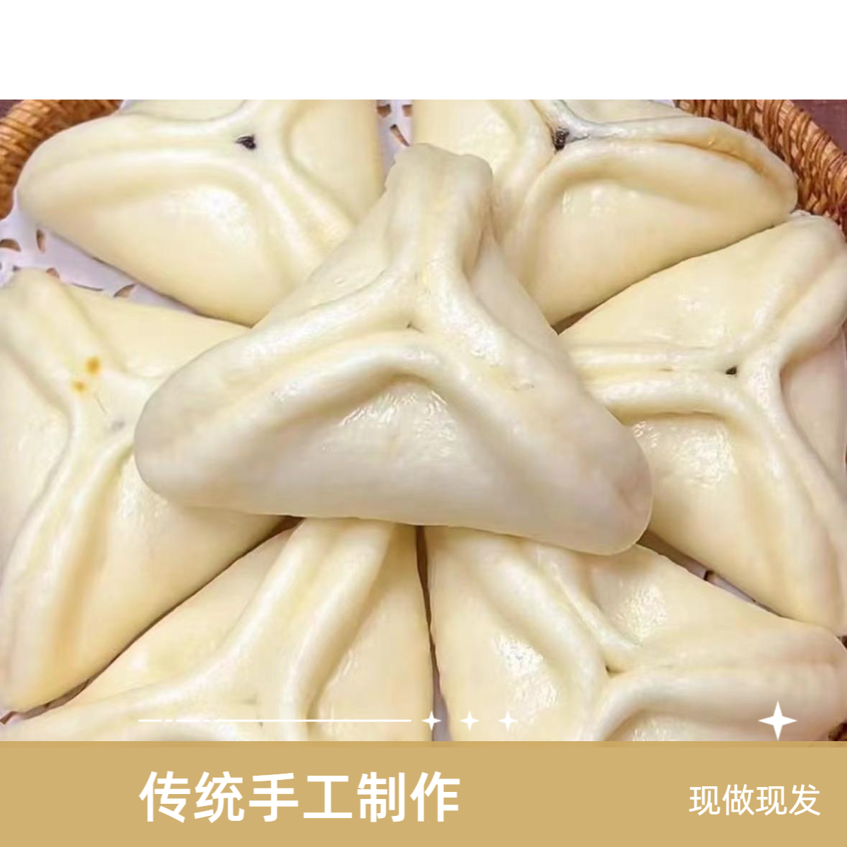 传统手工糖三角包子糖包子老面制作新鲜老式醇香营养