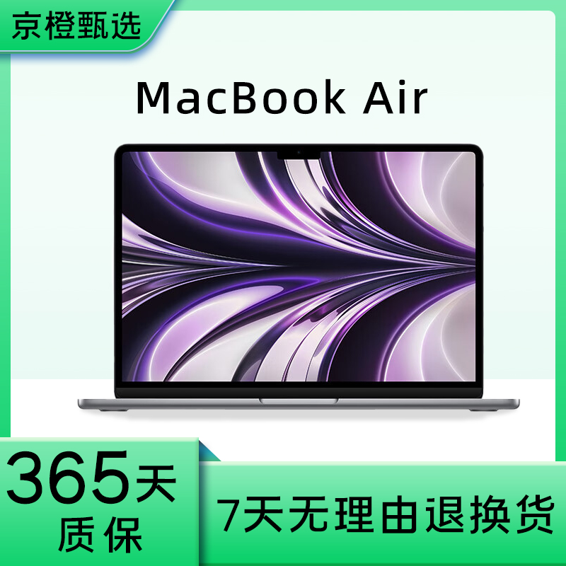 99新 Apple/苹果 MacBook Air A2941 15寸视网膜M2/8G/256G优选  