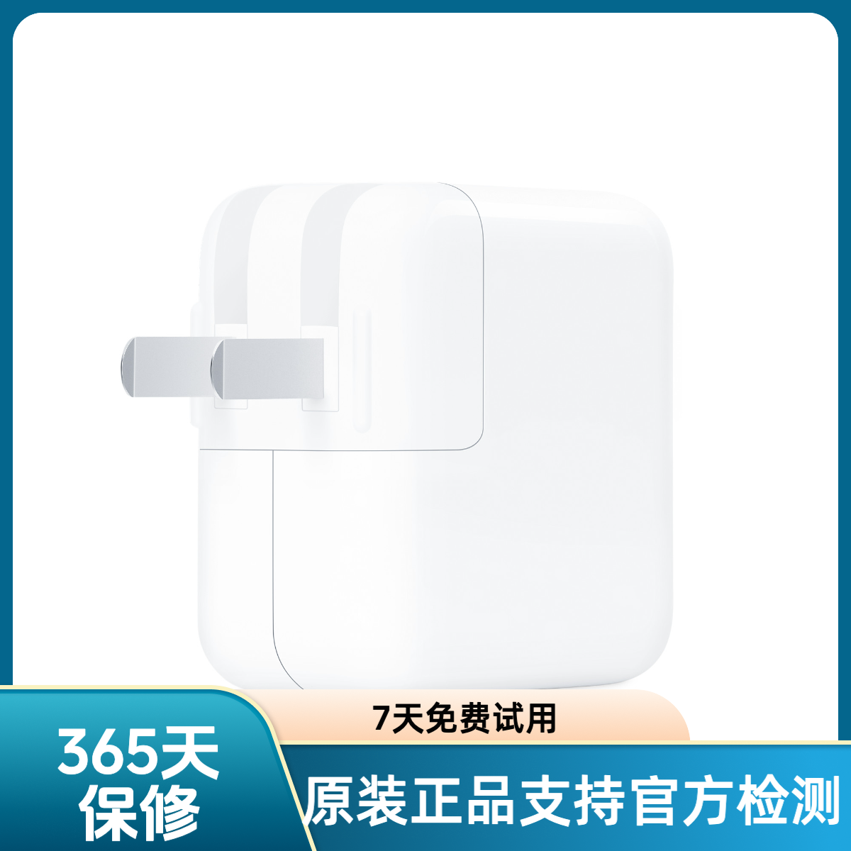 99新 Apple/苹果 30W USB-C端口Type-C小型电源适配器充电头