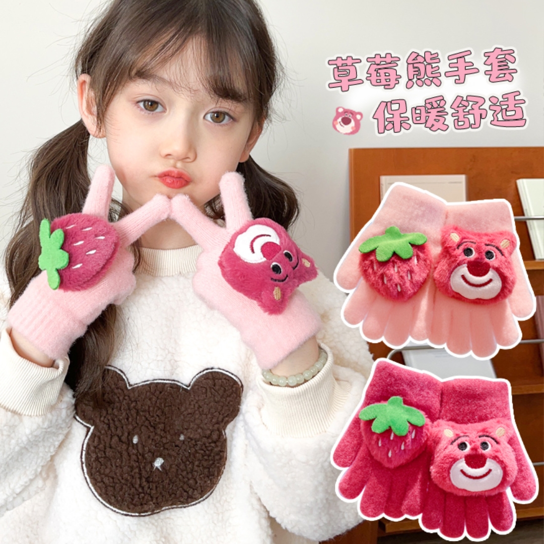 秋冬季草莓熊儿童手套保暖加厚加绒女童宝宝可爱小孩学生卡通手套