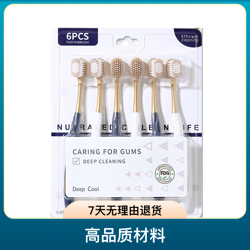 超市同款牙刷独立6支装成人宽头家用情侣细软毛牙刷厂家现货批发