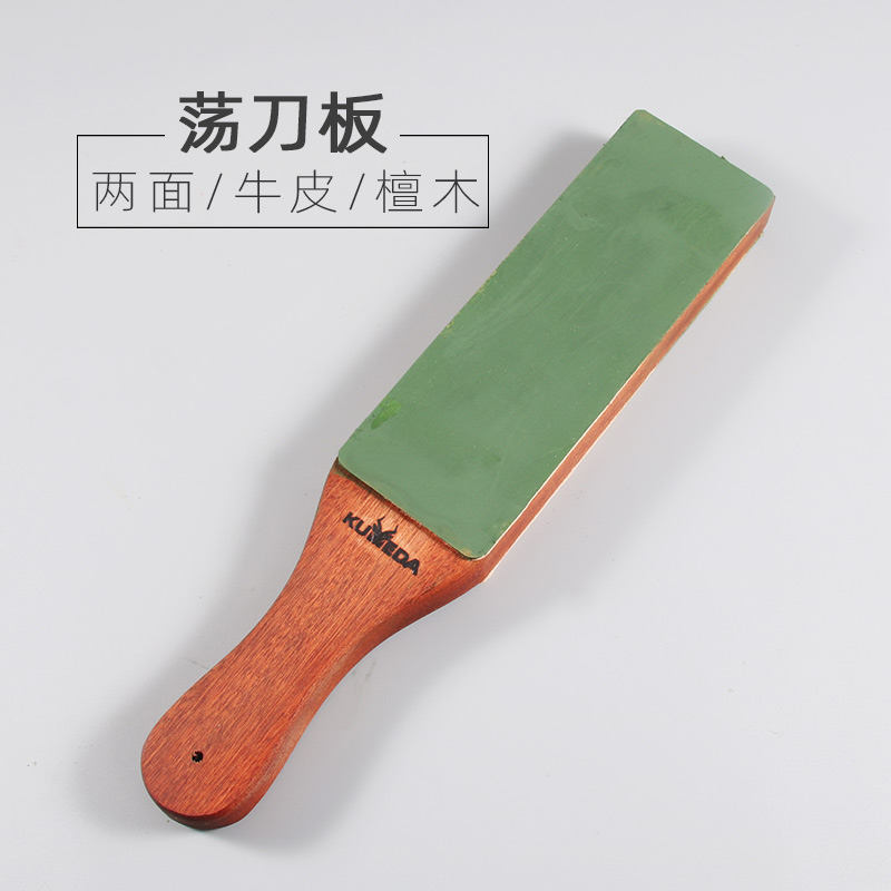 KUMEDA双面牛皮荡刀板 磨刀石修脚刀剃刀研磨刀具专业抛光10000目