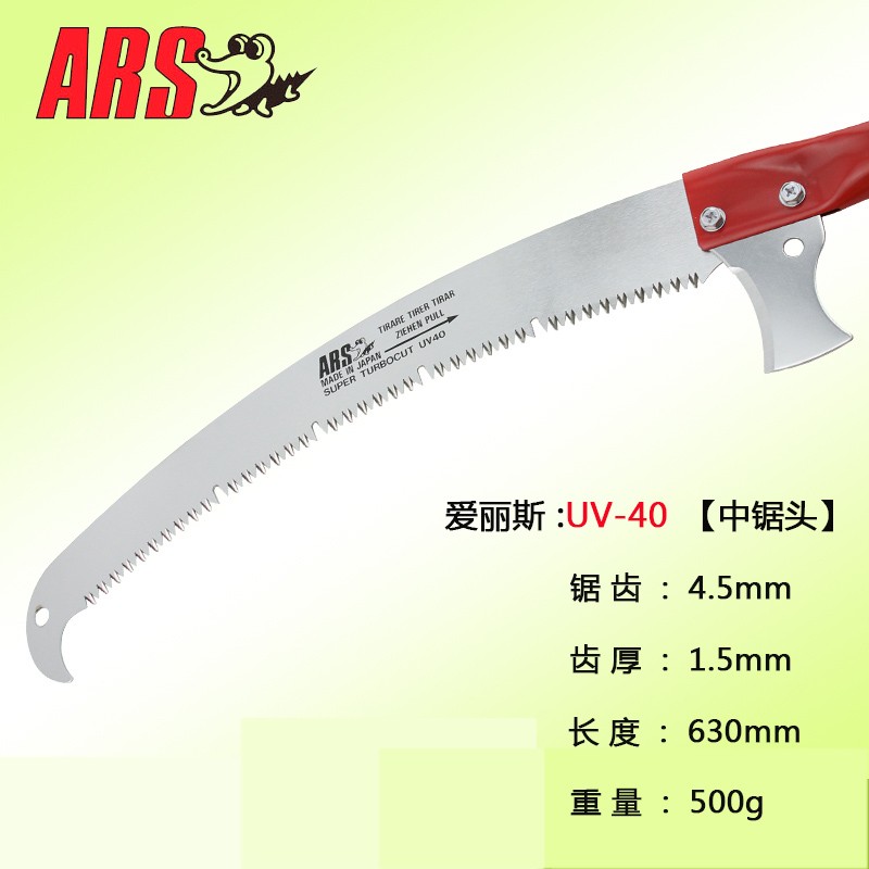 爱丽斯（ARS）伸缩高枝锯伐木锯修枝锯园林锯高空锯果树锯