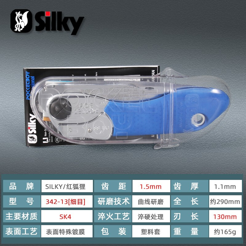 silky户外迷你锯子日本原装进口红狐狸折叠锯野营便携式手锯切割