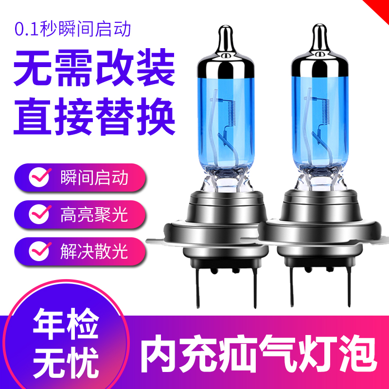 12-18款哈弗H2氙气大灯远光近光一体前照灯泡专用H2S超亮聚光改装