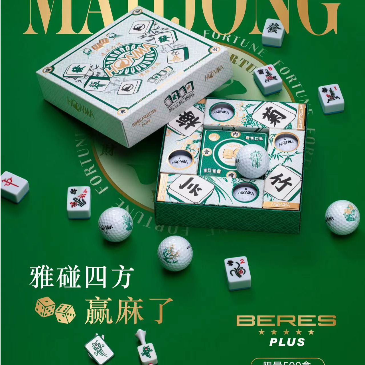 Honma新款NewBeres 5S高尔夫球六层球全新升级五星6层球麻将礼盒