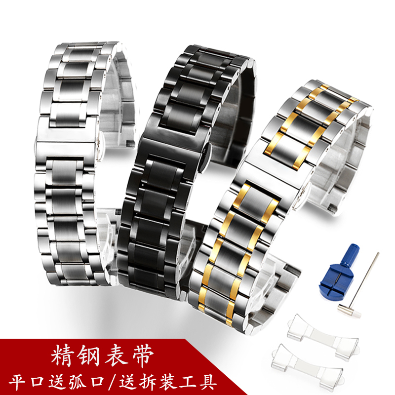 适配浪琴名匠表带钢带男女不锈钢蝴蝶扣手表带月相L2弧口手表链20