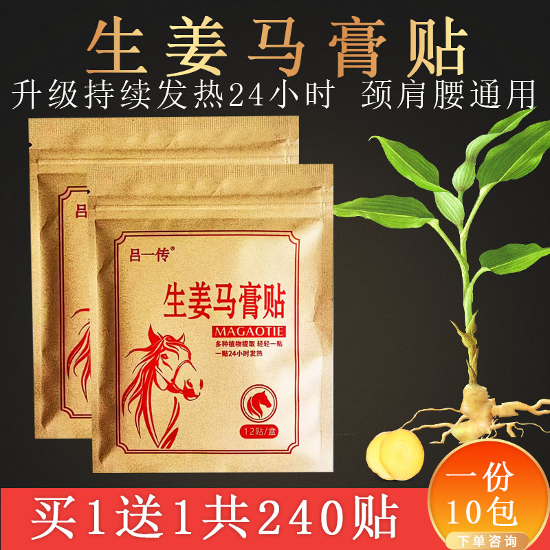 德国马膏贴颈椎贴腰椎贴膝盖穴位型热敷温灸贴草本外用官方正品