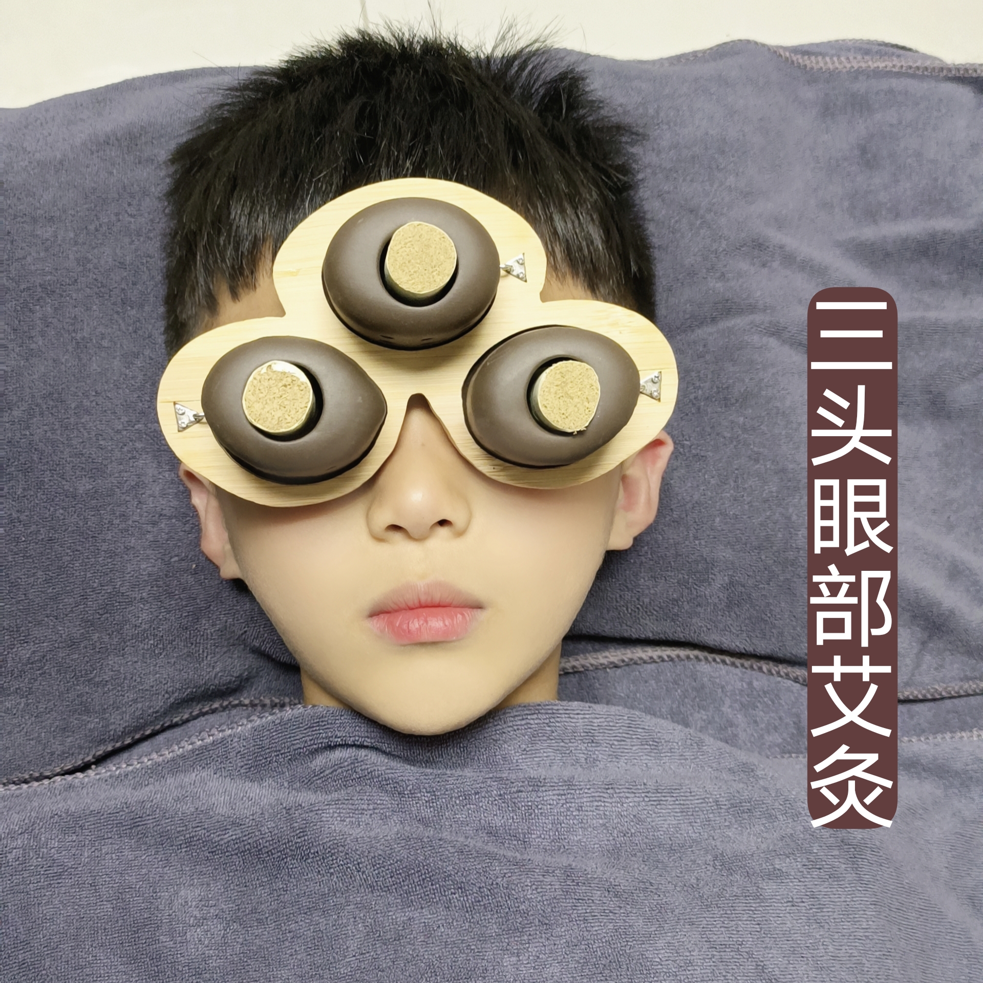 品质保证【紫砂眼灸仪，一灸两用】眼干眼涩，眼疲劳，家用、养生馆用。