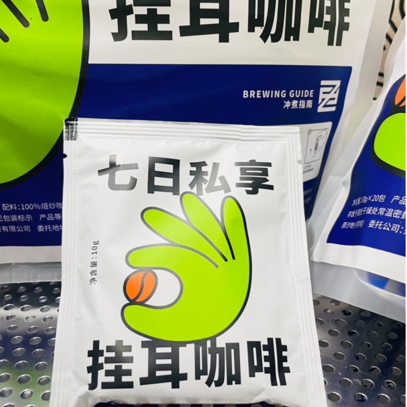 芳姐同款私享咖啡