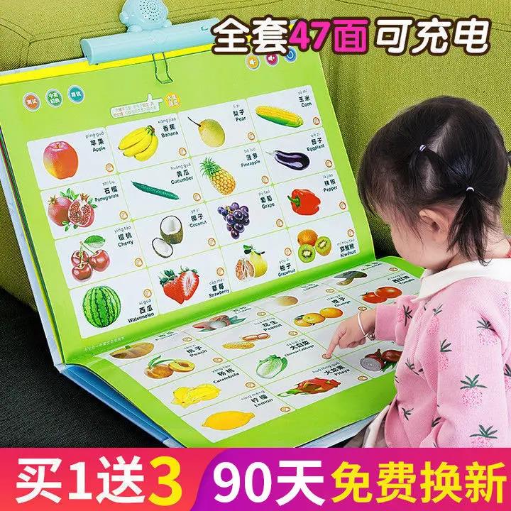 【新疆包邮】幼儿童早教机会说话的早教书故事书益智女孩学习机点