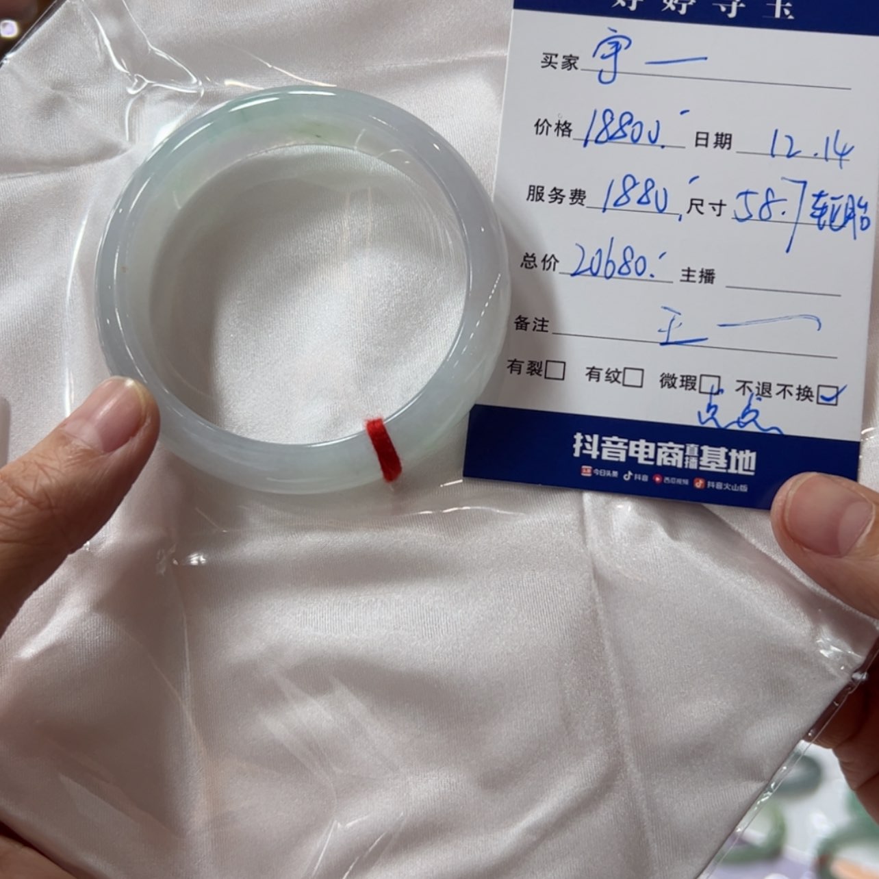 【闪购商品】翡翠翡翠未镶嵌宇*庭买断不退不换