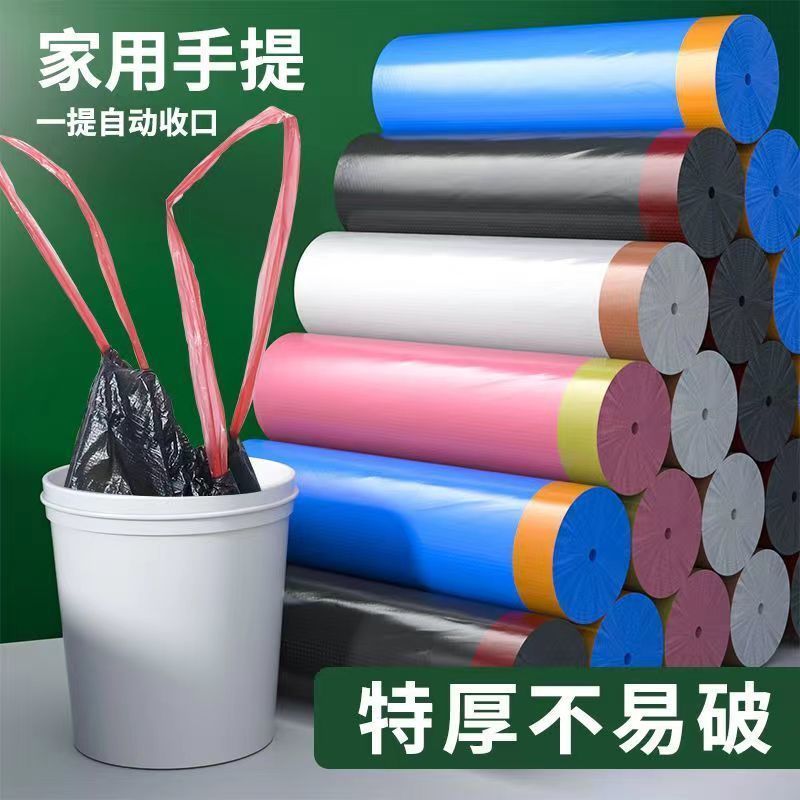 抽绳垃圾袋家用加厚手提式厨房宿舍自动收口带绳拉收塑料袋实惠装