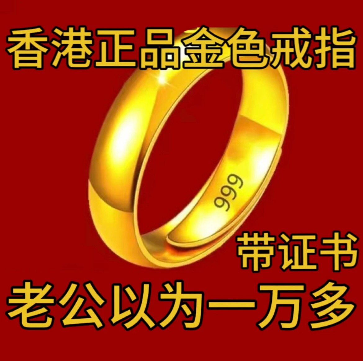 合金戒指 香港正品纯色光面金色戒指男女款招财转运素圈戒指情侣