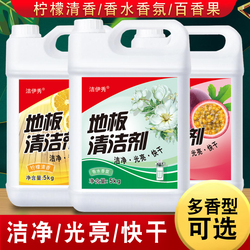 多效地板清洁剂大桶装瓷砖木地板拖地水地板清洁液地面强力去污