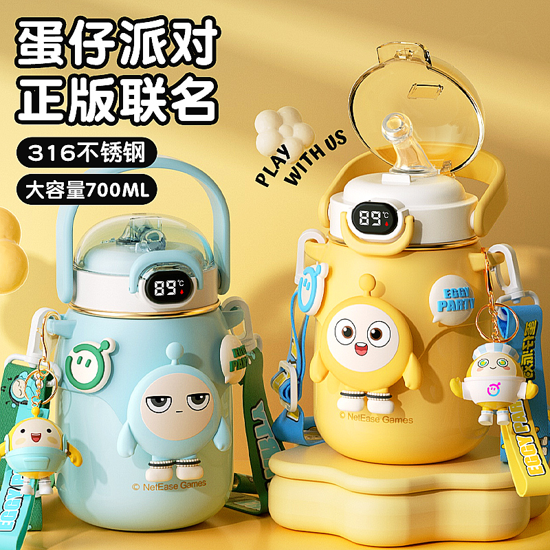 蛋仔派对儿童保温杯男孩女生新款幼儿园上学专用宝宝大肚吸管水杯