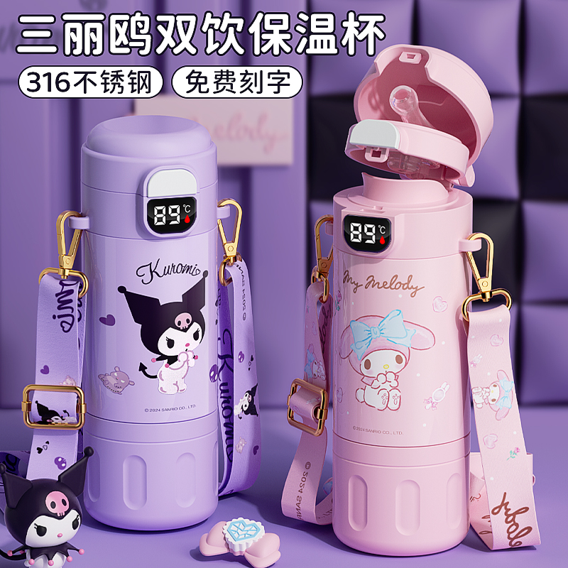 库洛米儿童保温杯吸管可爱女孩小学生上学专用双饮水杯大容量杯子