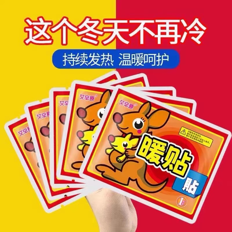 【十贴暖宝宝有问题联系客服补发】无陶瓷/紫砂
