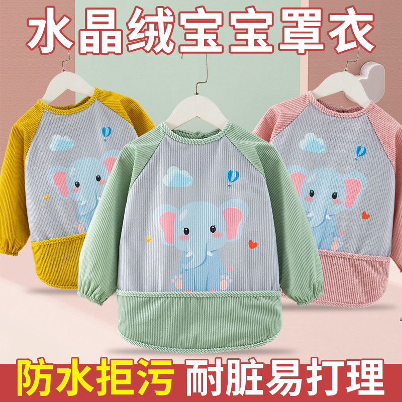 儿童罩衣宝宝秋冬防水围兜灯芯绒围裙吃饭婴儿反穿衣小孩防脏护衣