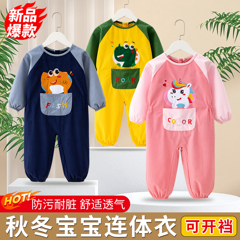 儿童连体罩衣宝宝防脏耐磨爬行服吃饭反穿衣一体式爬爬服套棉衣