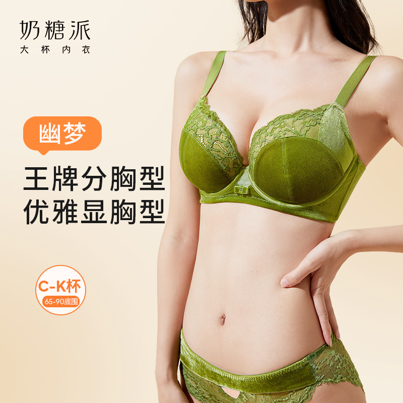 奶糖派【幽梦分胸型】丝绒蕾丝性感大杯文胸承托防凸点复古胸罩内衣