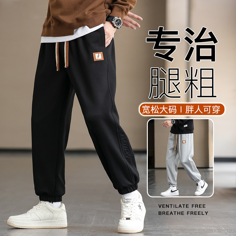 大码卫裤男加肥加大胖子秋冬加绒加厚运动休闲裤子宽松200-300斤