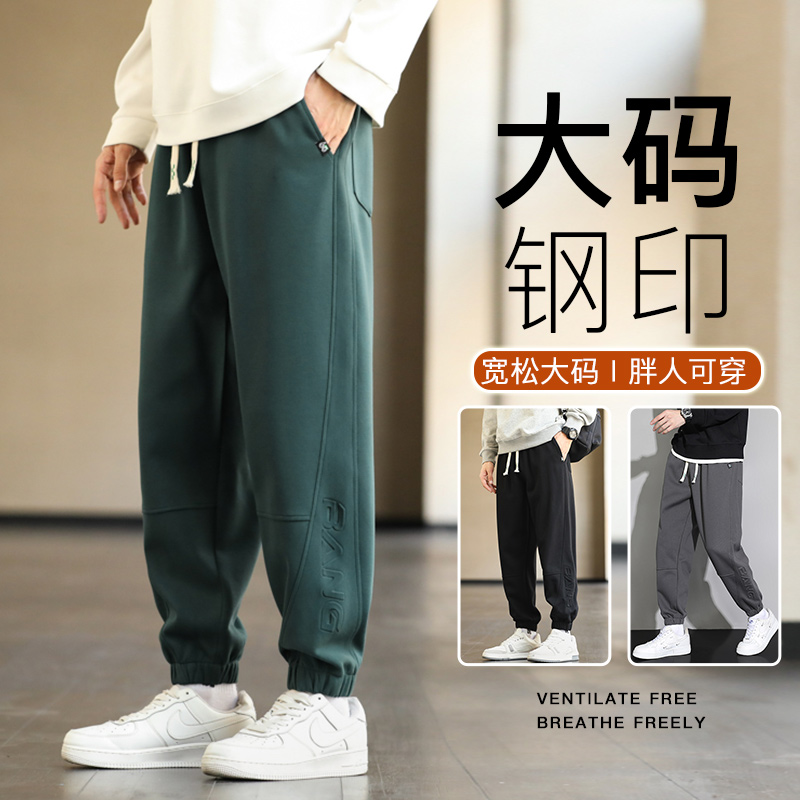 卫裤男大码秋季春秋款运动裤宽松休闲加大胖子加绒钢印墨绿色裤子