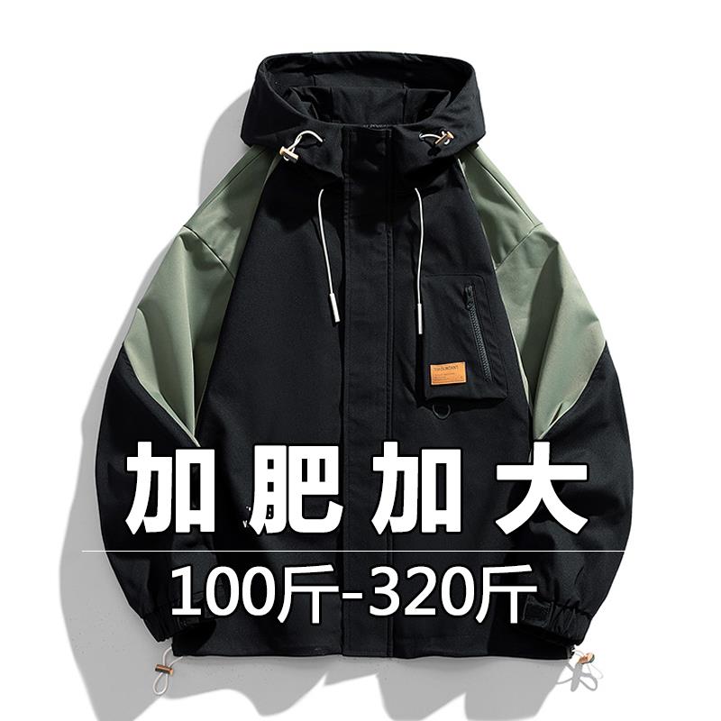 大码外套男加肥加大春秋季宽松胖子褂子冲锋衣休闲连帽夹克秋冬款