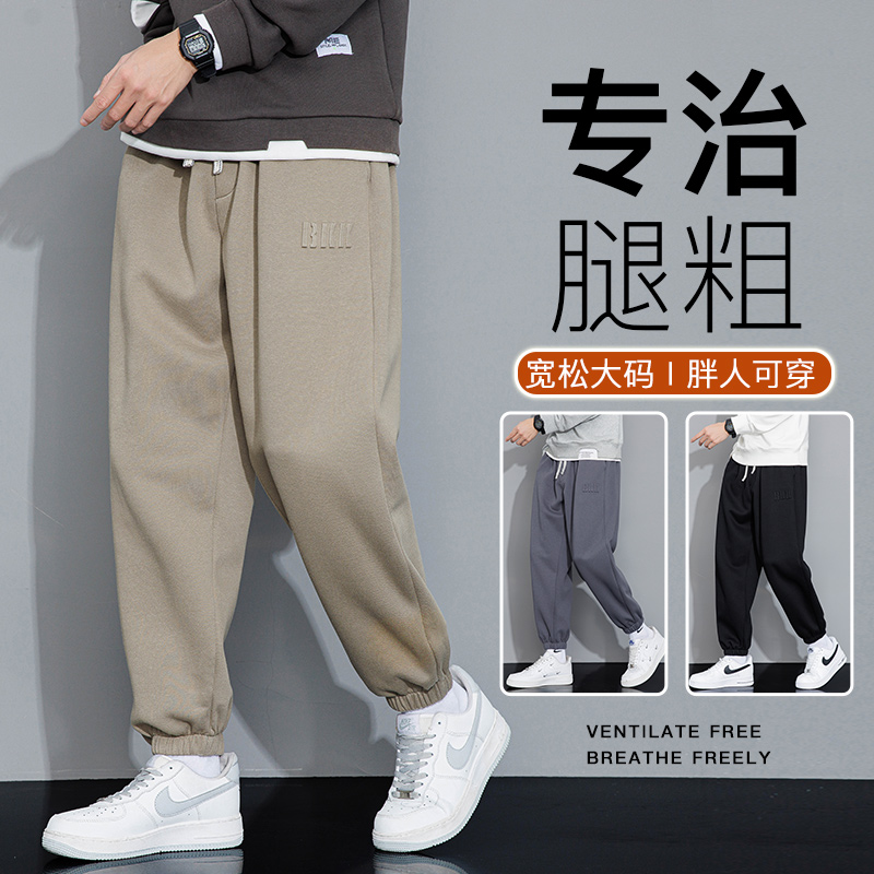 【8XL】大码卫裤男春秋季2023新款宽松休闲钢印加肥加大潮牌运动裤