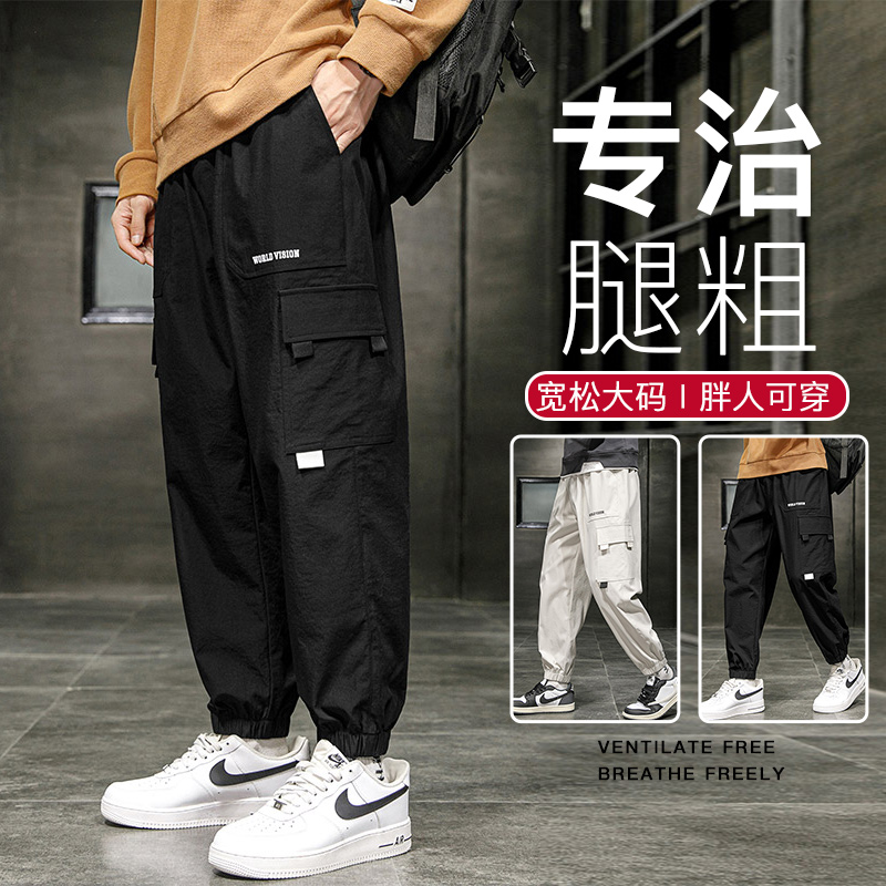 【8XL】工装裤男大码秋季宽松束脚胖子潮牌加肥加大多口袋休闲长裤