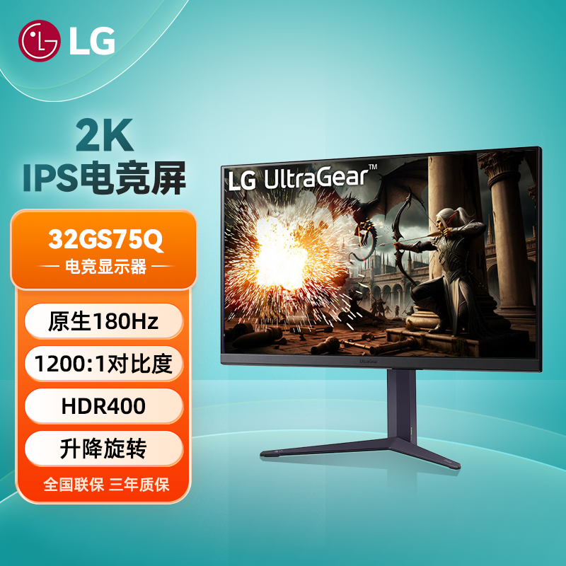 LG 31.5英寸32GS75Q-B电竞高刷IPS显示器2K180Hz HDR10电竞