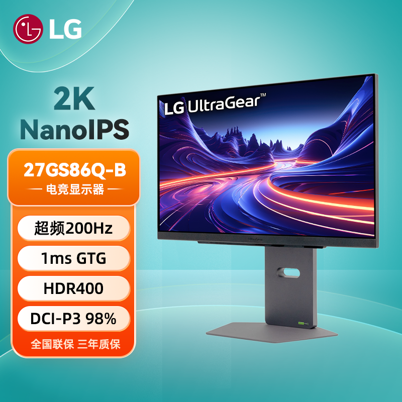 LG 27英寸27GS86Q电竞显示器NanoIPS四代2K 200Hz HDR400电竞