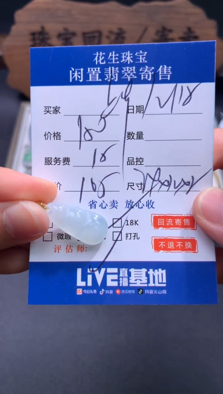 【闪购商品】翡翠吊坠18K金镶嵌 86