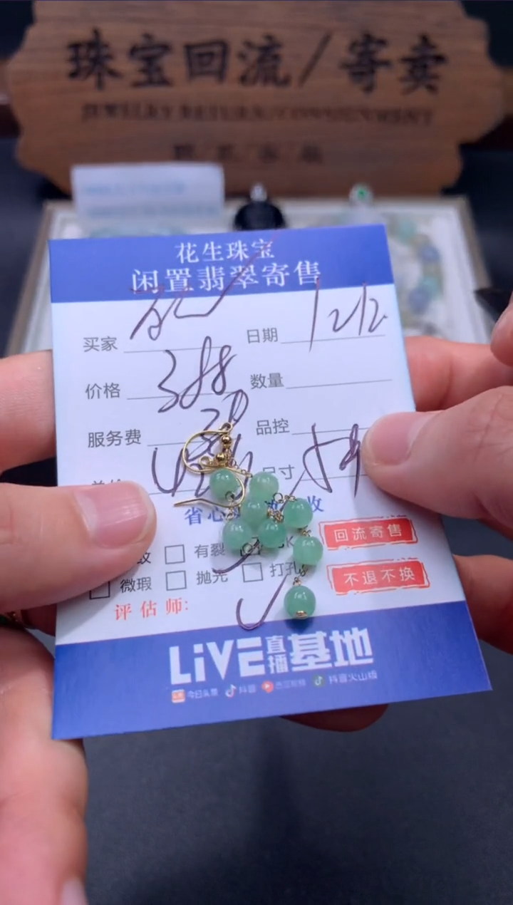 【闪购商品】翡翠耳饰18K金镶嵌 21