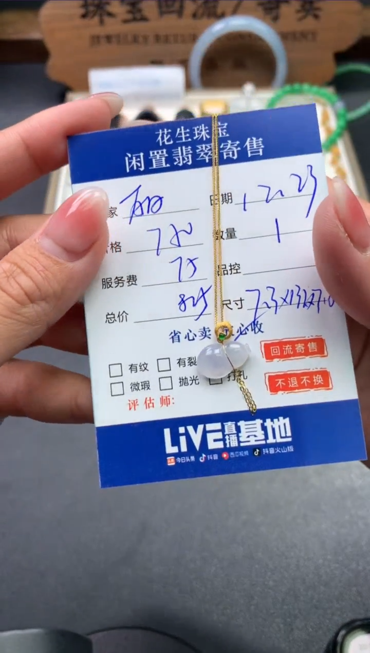 【闪购商品】翡翠套链18K金镶嵌22