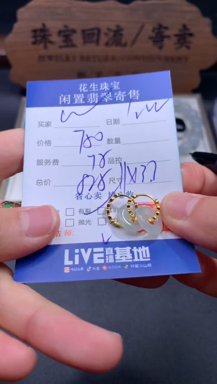 【闪购商品】翡翠耳饰18K金镶嵌48