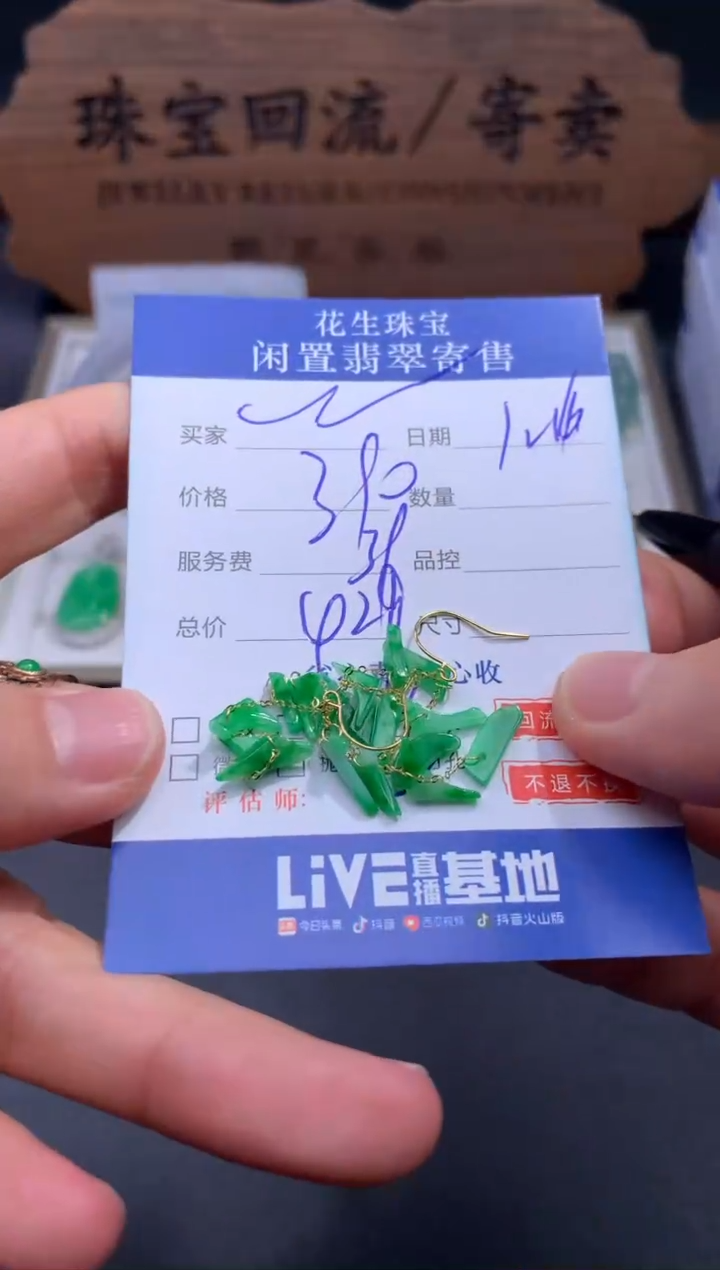 【闪购商品】翡翠耳饰18K金镶嵌36