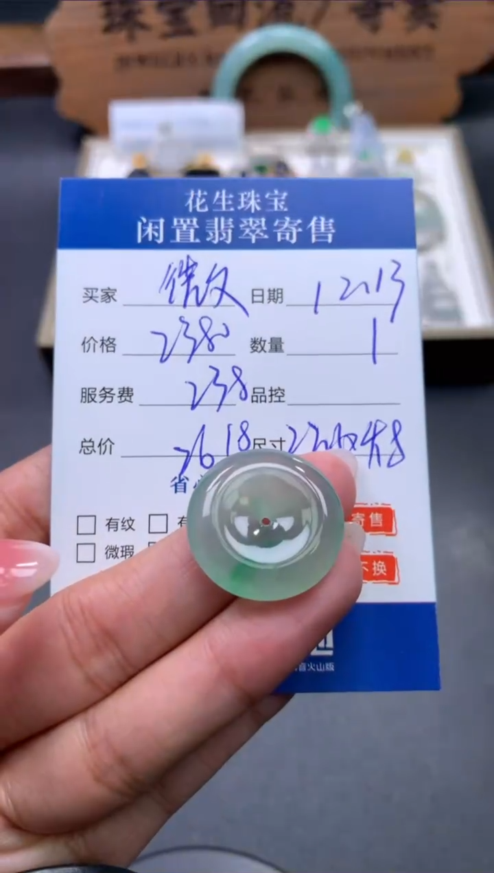 【闪购商品】翡翠挂件未镶嵌42