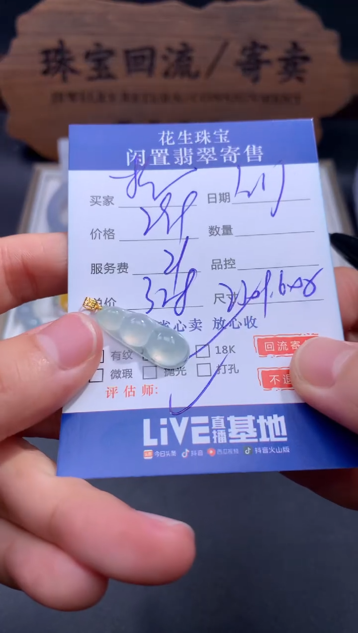 【闪购商品】翡翠吊坠18K金镶嵌45