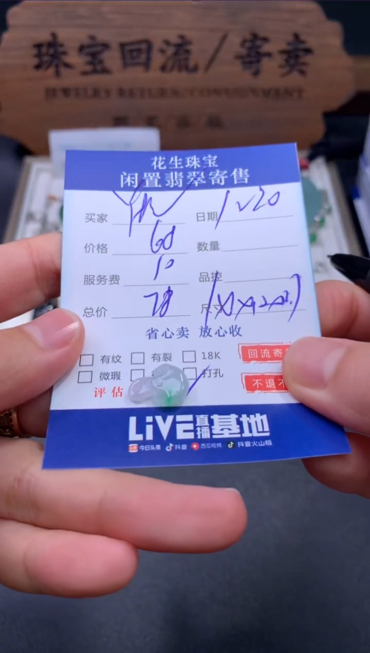 【闪购商品】翡翠挂件未镶嵌113