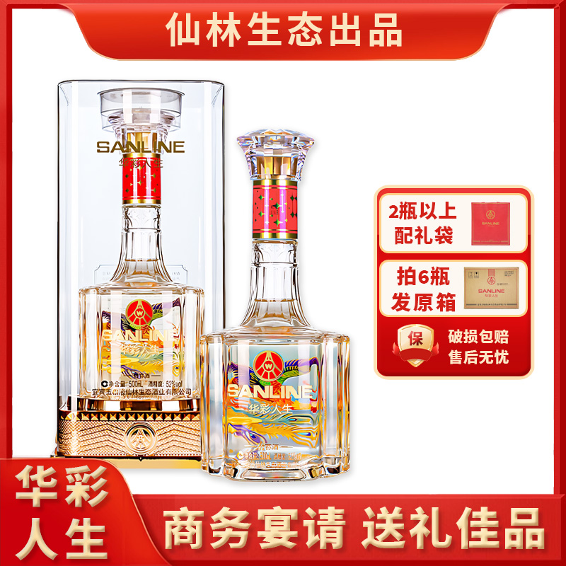 华彩人生金颈彩鸟52度500ml透明礼盒装优级白酒竹荪酒52度