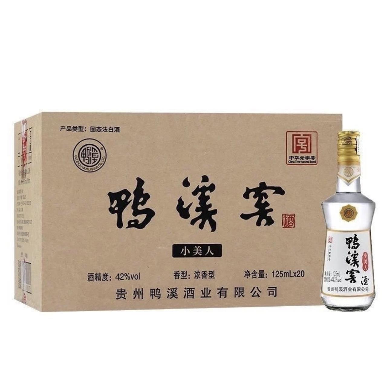 鸭溪窖酒小美人小酒裸瓶浓香型白酒42度125ml