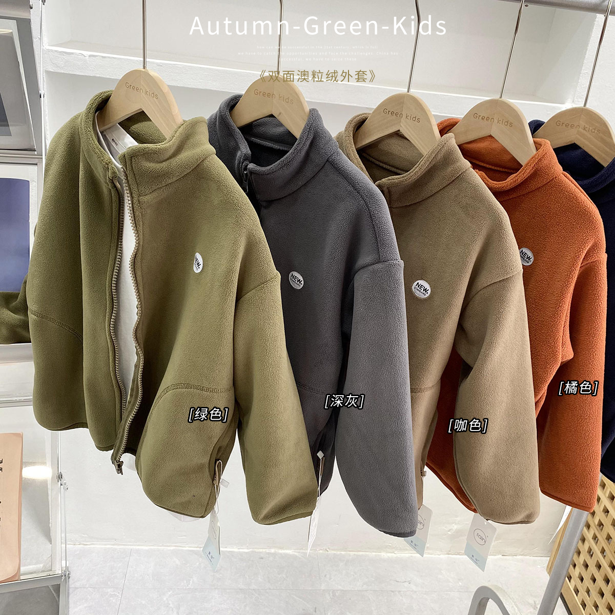 【加绒加厚】中大童柔软摇粒绒外套抓绒衣秋冬新款洋气上衣男女童