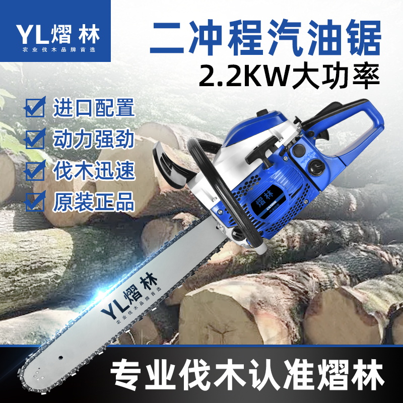 【一店】熠林5800专业款大功率油锯伐木锯手持链条锯木工切割机锯