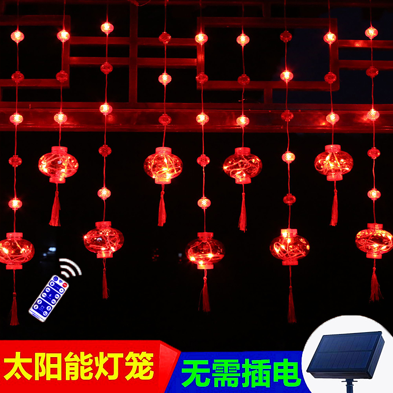 太阳能过年红灯笼挂饰灯小彩灯闪灯串灯新年装饰阳台春节布置家用