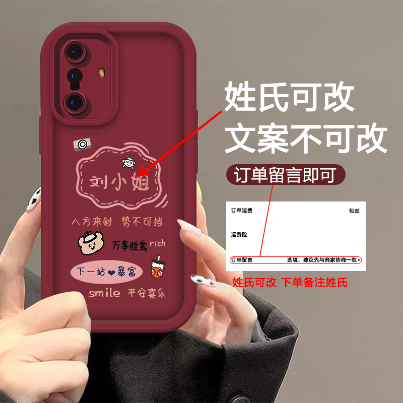 适用于vivoX30 百家姓下一站暴富网红手机壳全包硅胶软壳女款防摔