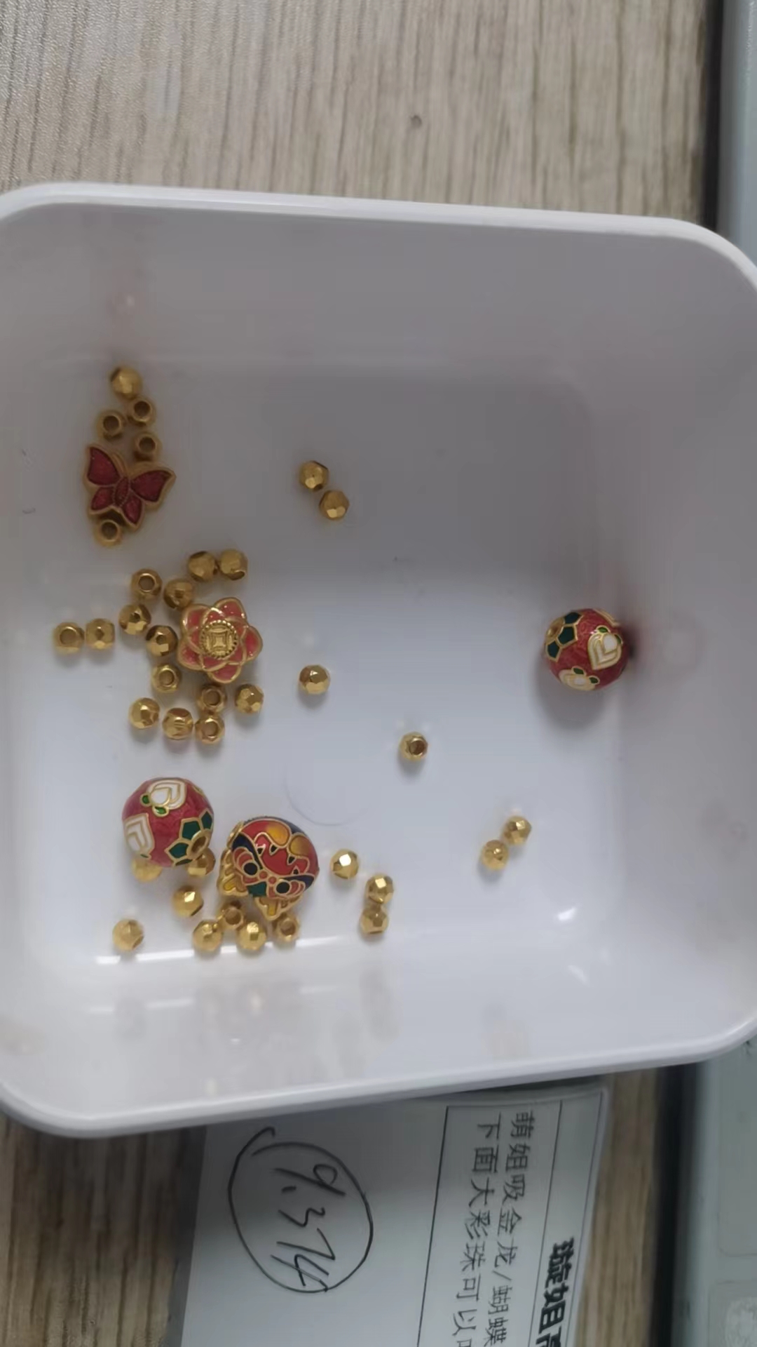 08足金手串套餐DIY定制款9.374