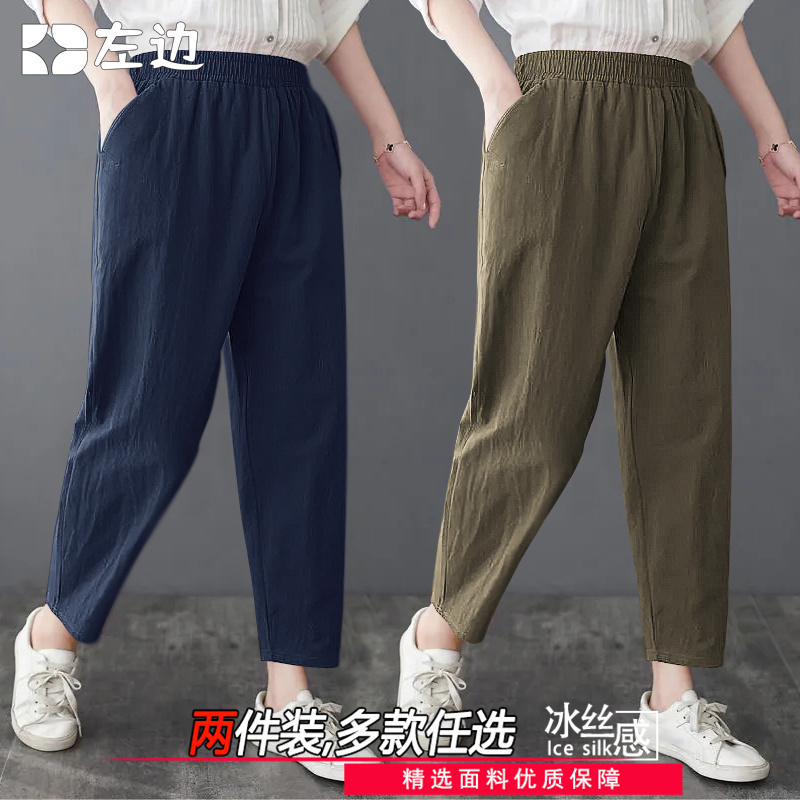 两件装褶皱冰丝七分裤透气女裤宽松薄款新款夏休闲女士哈伦裤子